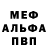 МЕТАДОН белоснежный Sidhel Elver
