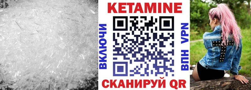 blacksprut как войти  Нурлат  КЕТАМИН ketamine  купить  