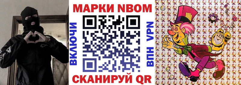 нарко площадка формула  Нурлат  Марки N-bome 1,8мг  закладки 